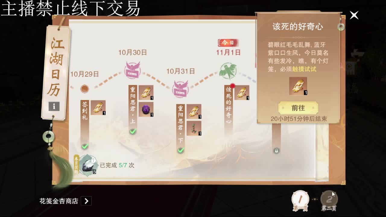 专治各种不开心 第1段