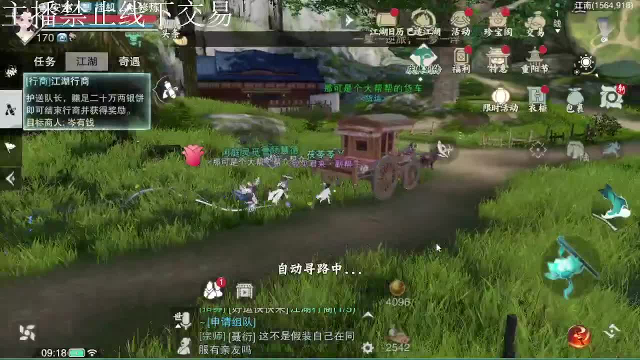 专治各种不开心 第3段