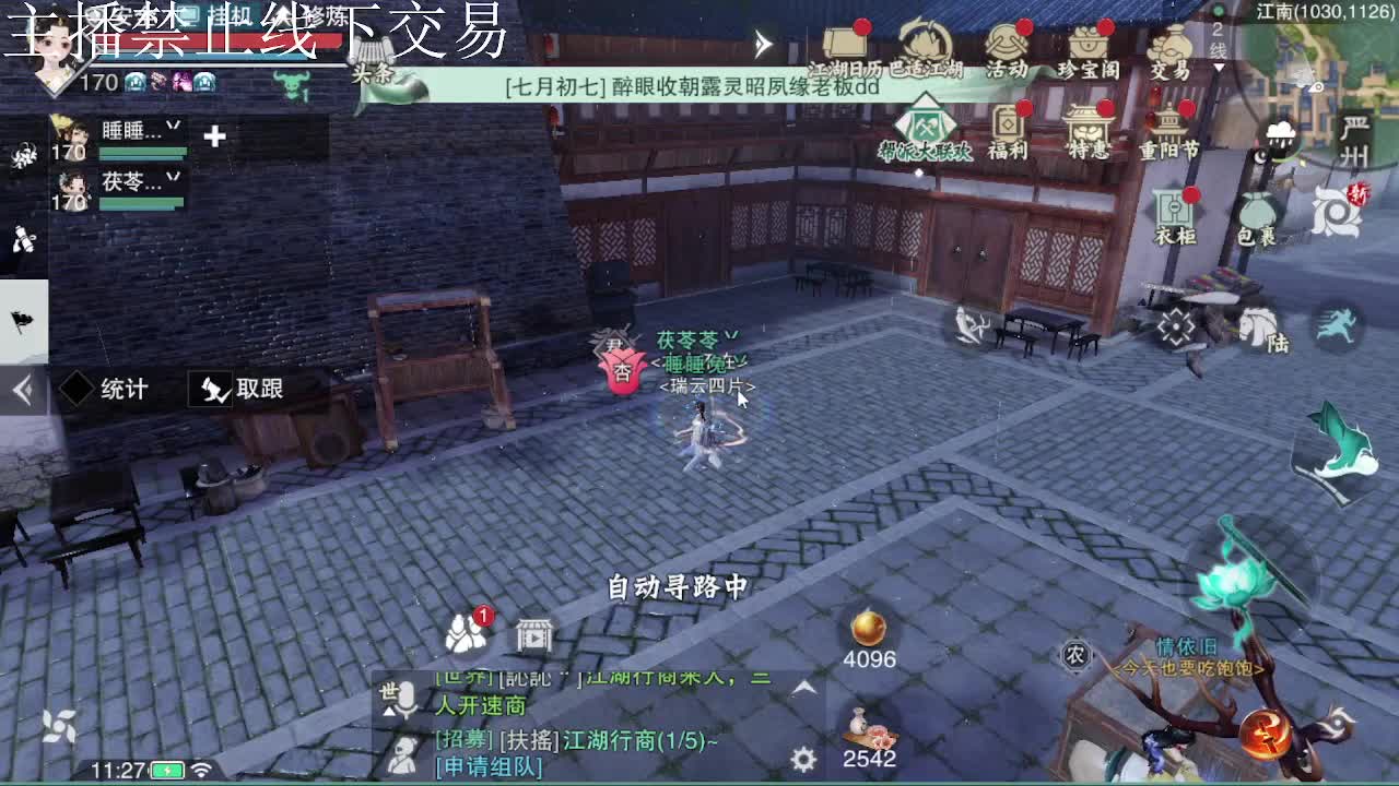 专治各种不开心 第7段