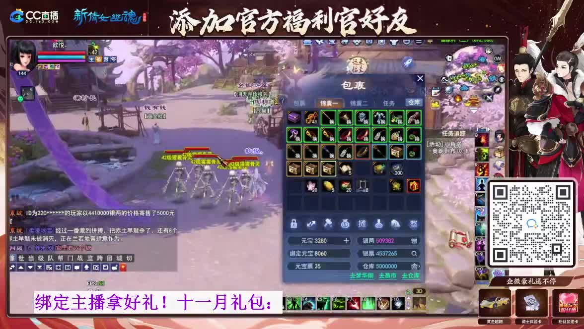 断桥雪搬砖中 第1段
