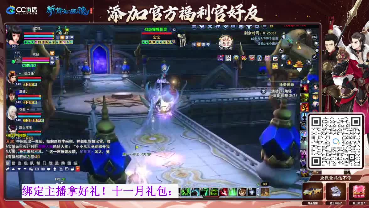 断桥雪搬砖中 第2段