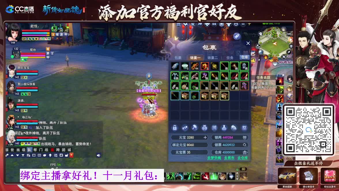 断桥雪搬砖中 第5段