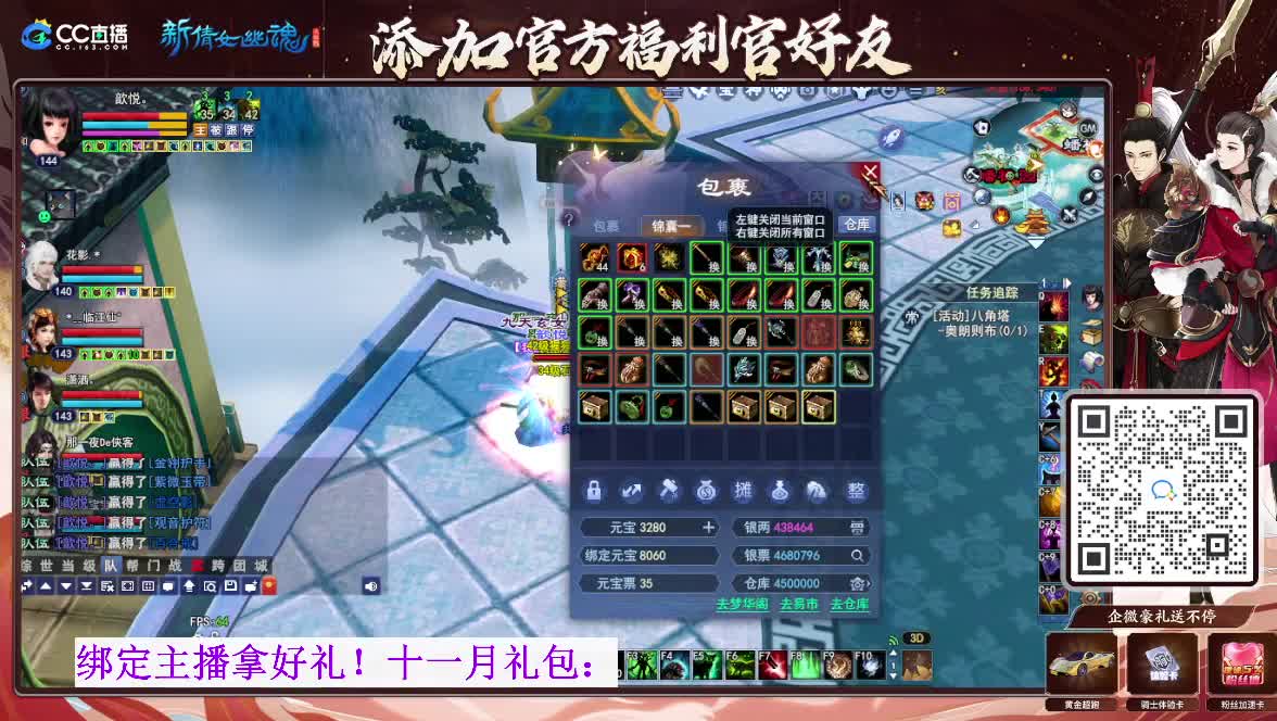 断桥雪搬砖中 第6段