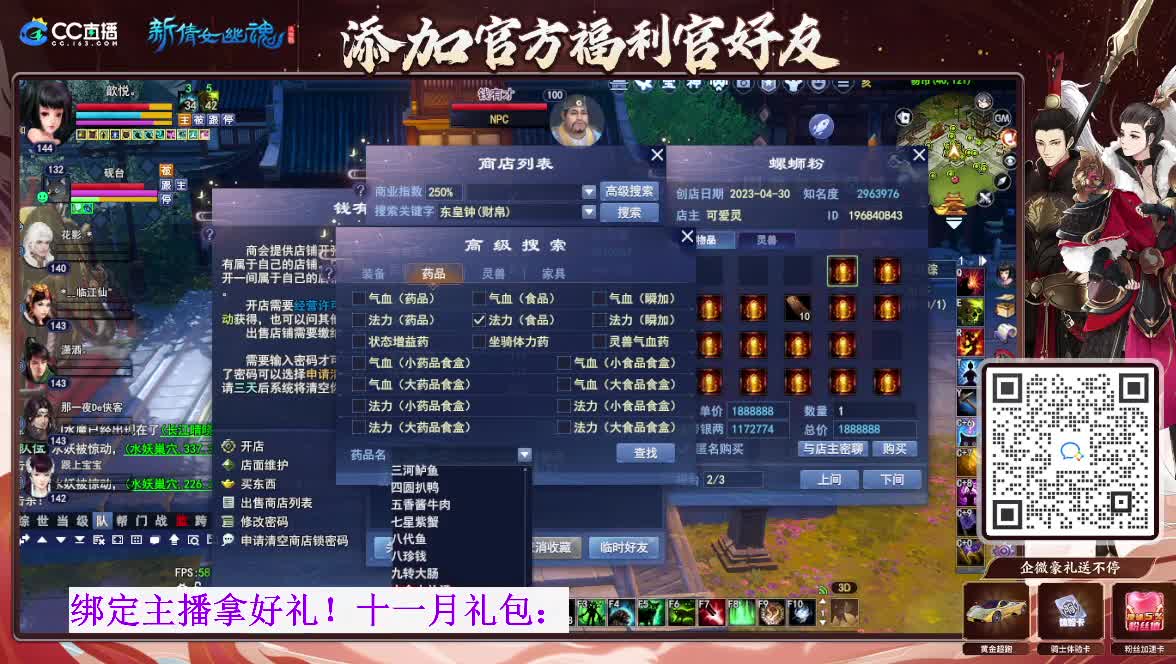 断桥雪搬砖中 第7段