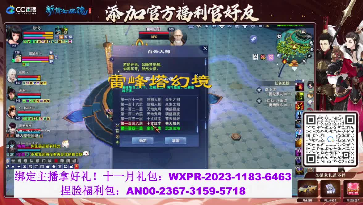 断桥雪搬砖中 第10段