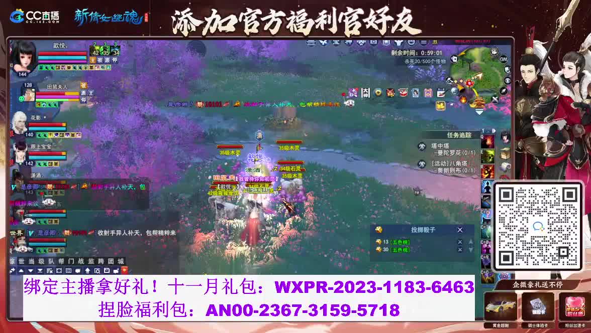 断桥雪搬砖中 第11段