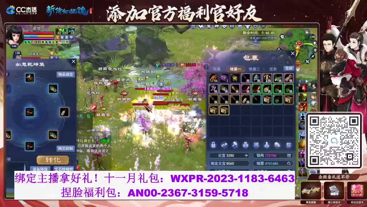 断桥雪搬砖中 第12段