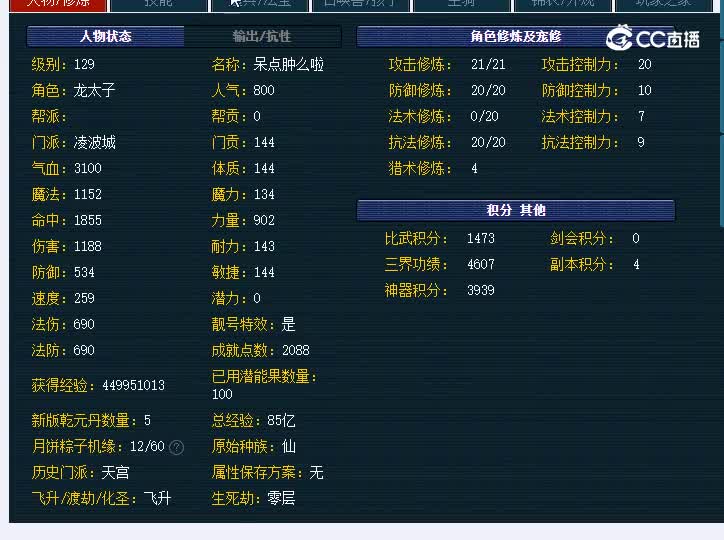 129苏州园林凌波城