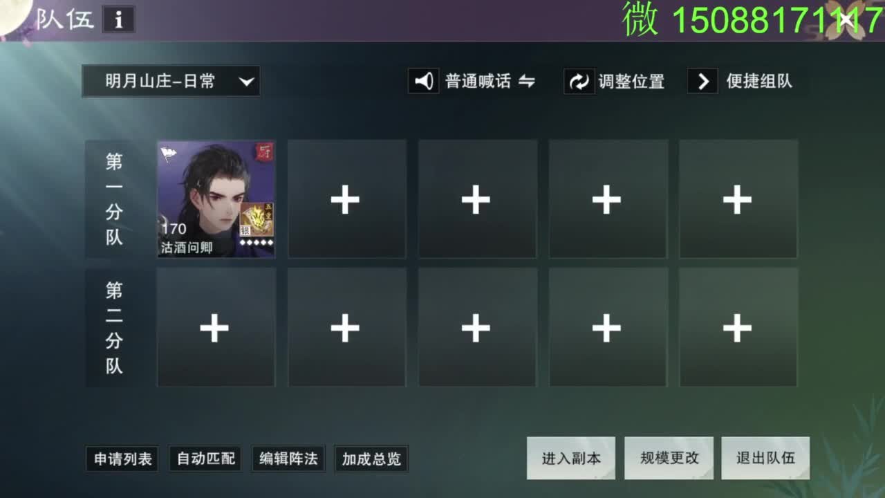 别问 都会 都接 第6段