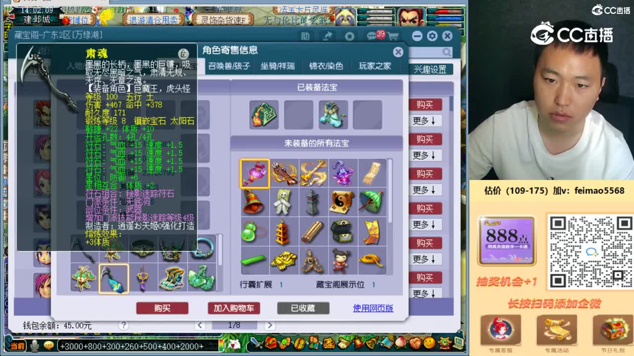 【主播点评】无底洞