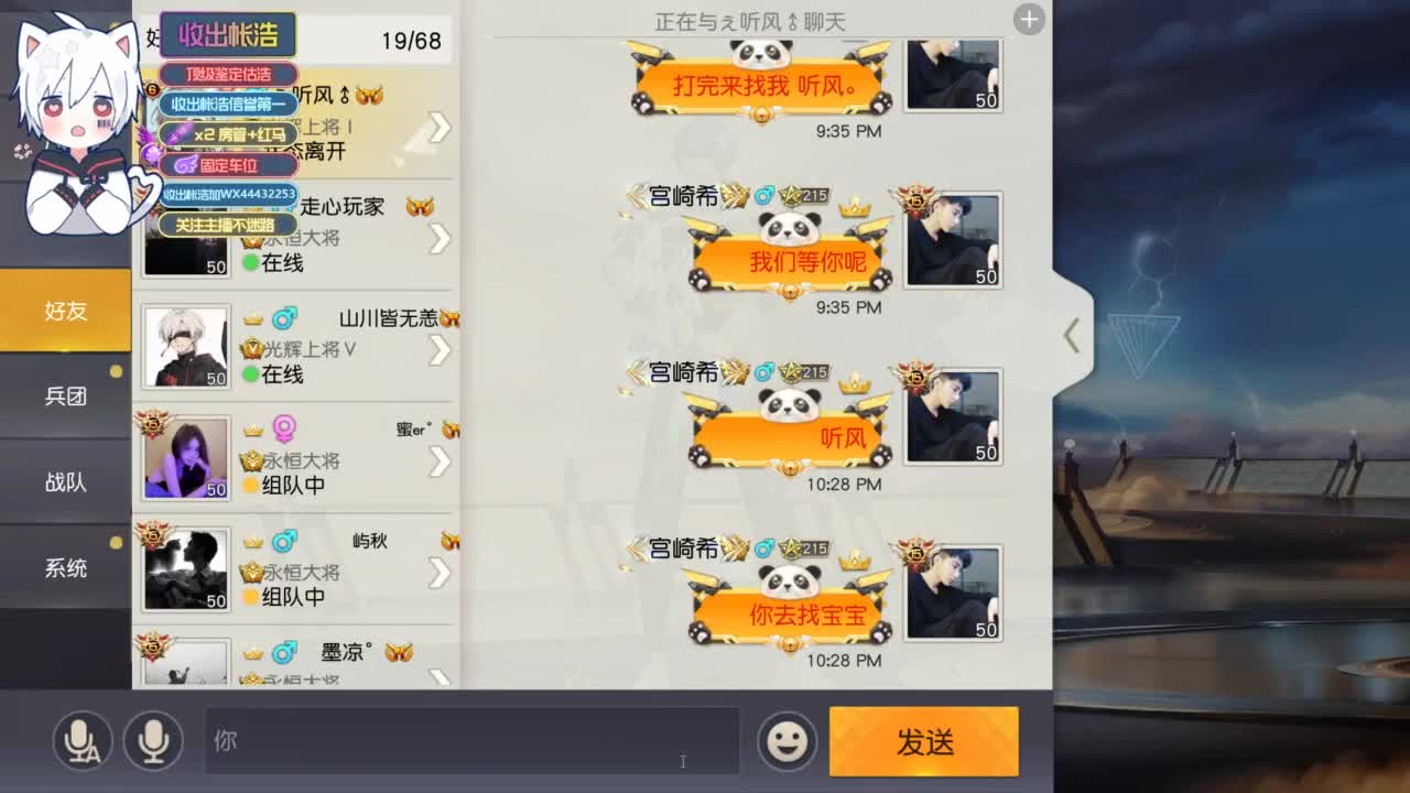 有 海鲜和妖怪 第5段