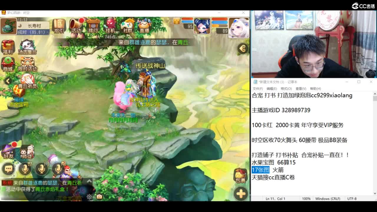 洗练挖高宝图圣地！ 第2段