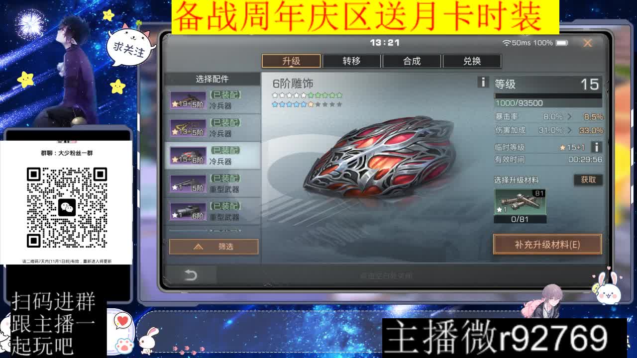 备战周年庆区有意思进群 第1段