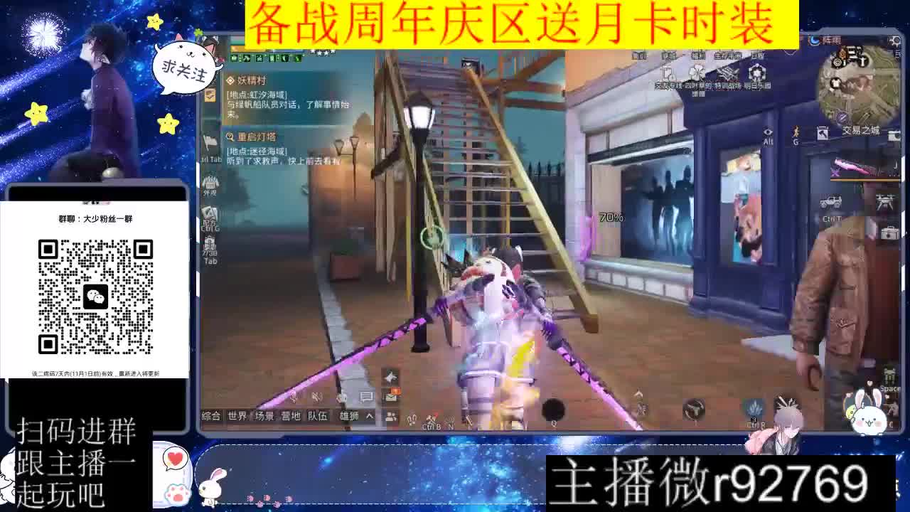 备战周年庆区有意思进群 第2段