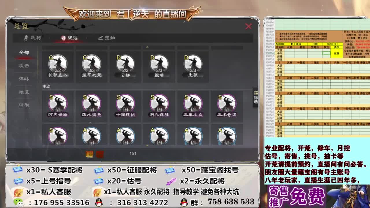 配将开荒修车估号 第11段