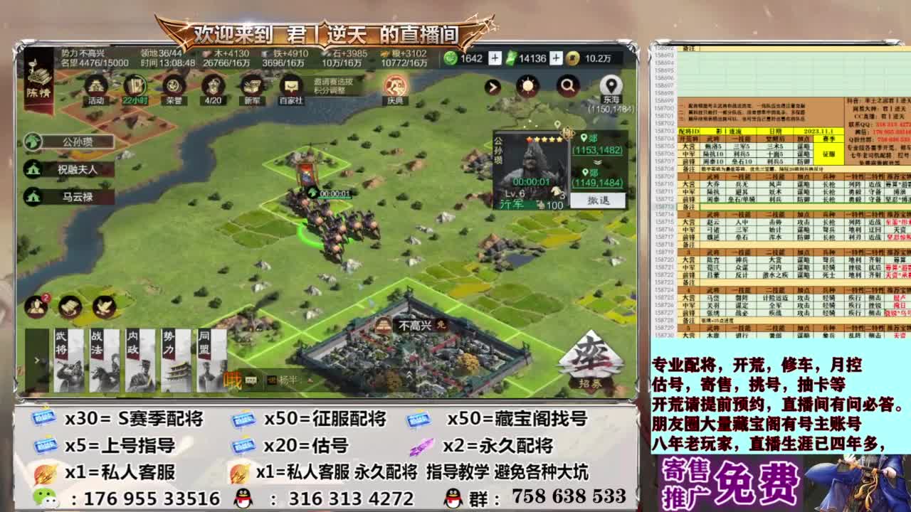 配将开荒修车估号 第12段