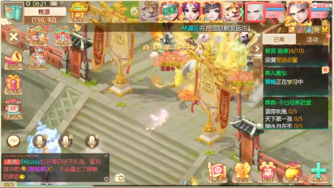 130天演策？ 第1段