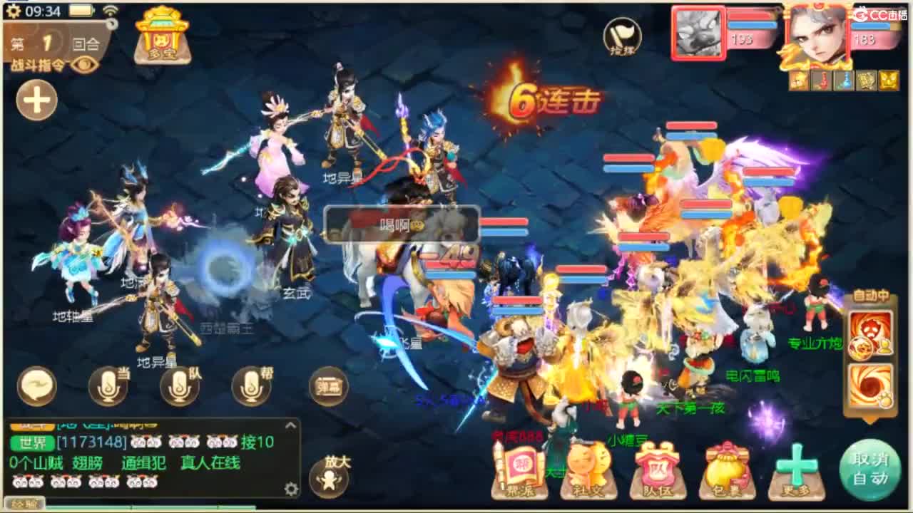 130天演策？ 第3段