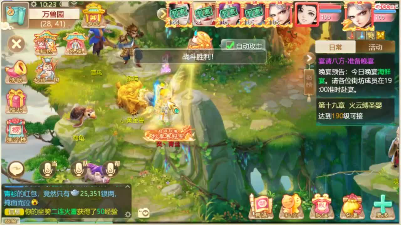 130天演策？ 第5段