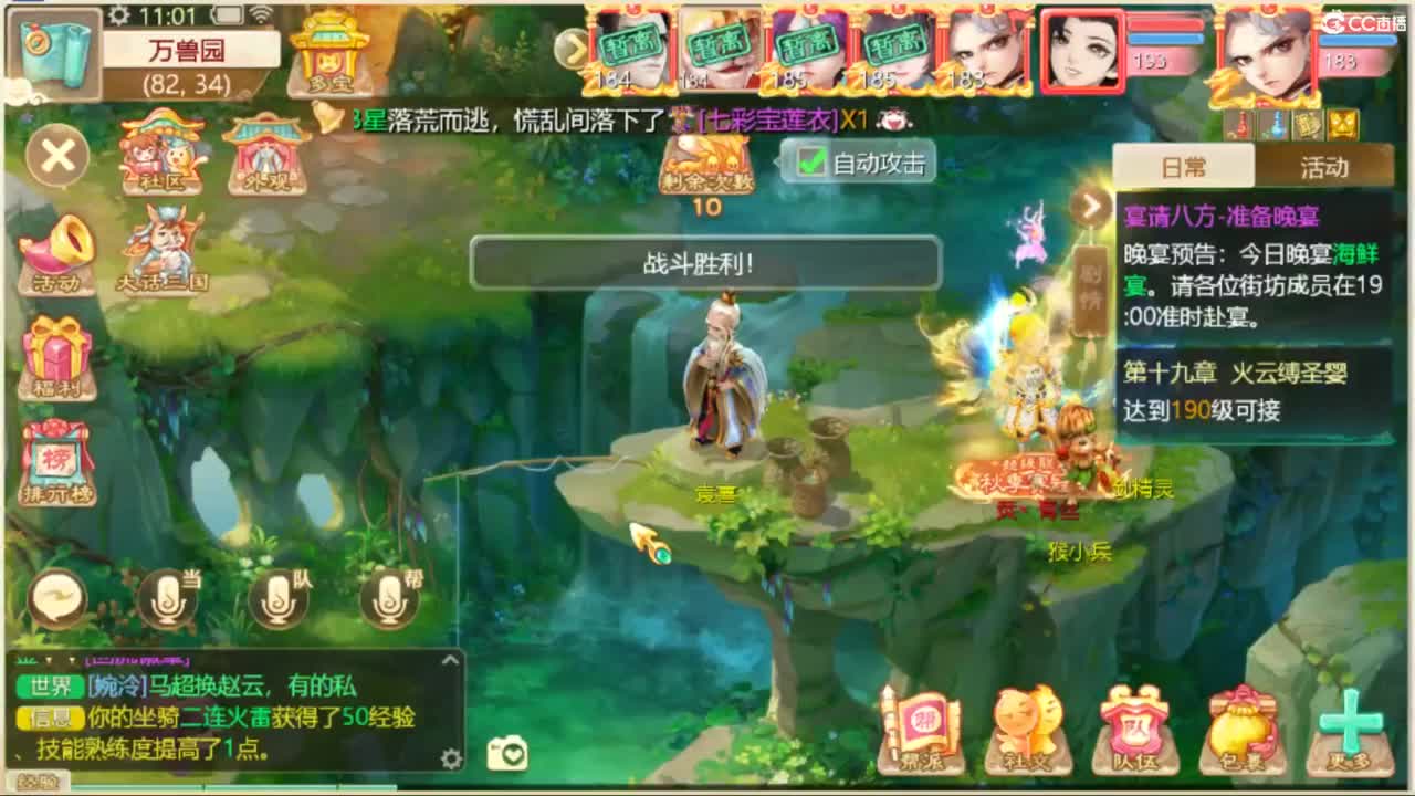 130天演策？ 第6段