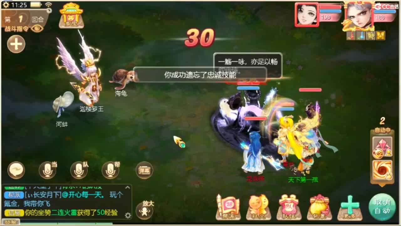 130天演策？ 第7段