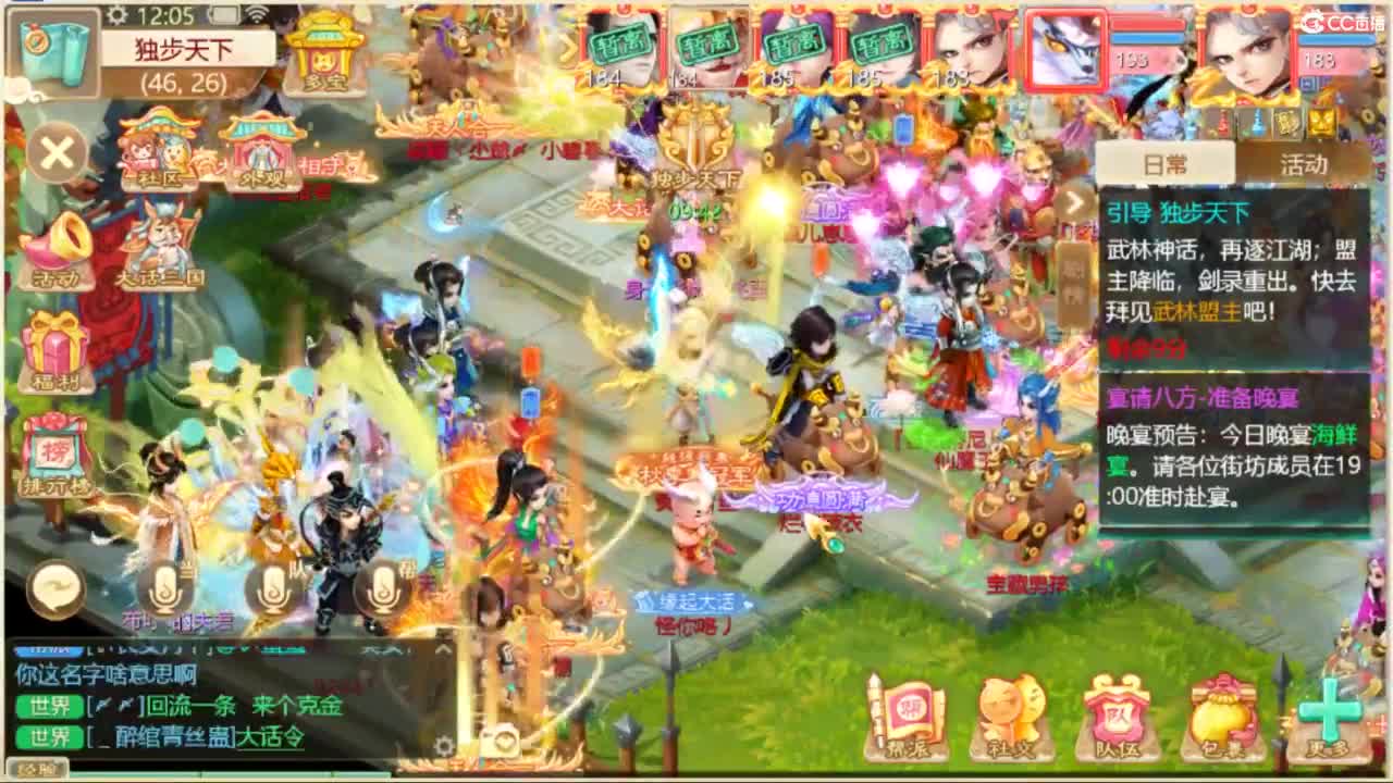 130天演策？ 第8段