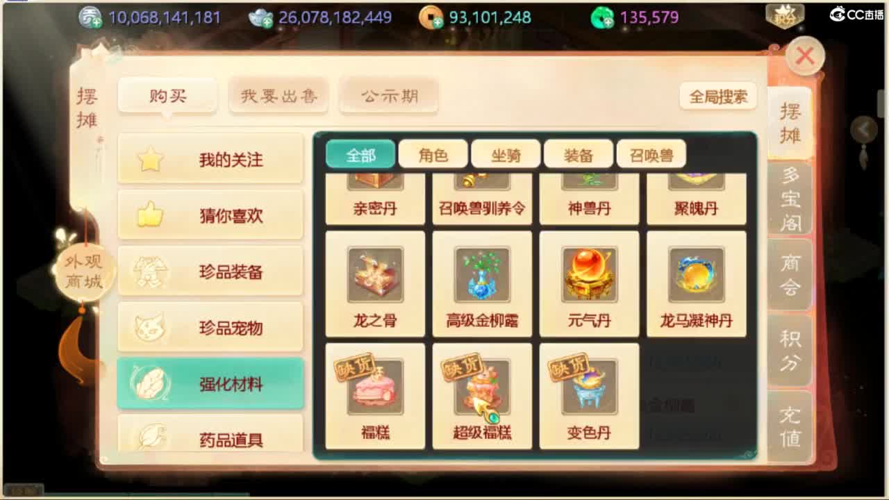 130天演策？ 第9段