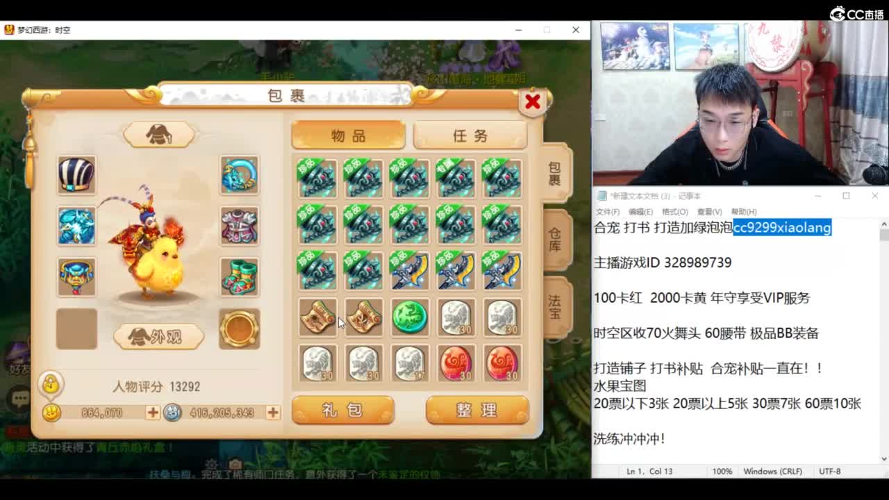 洗练挖高宝图圣地！ 第2段