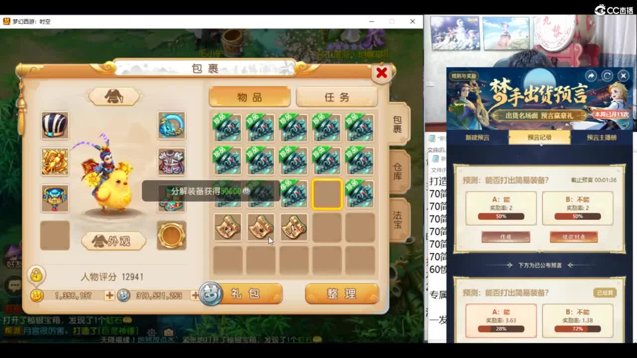 洗练挖高宝图圣地！ 第3段