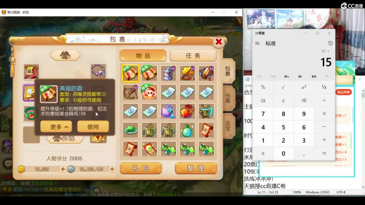 洗练挖高宝图圣地！ 第6段