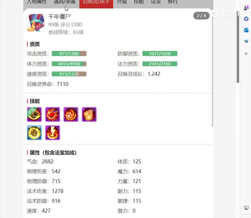 desktop 2023-11-01 14-42-24