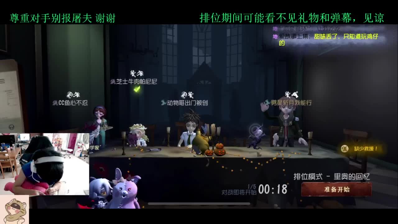 看比赛打排位 第2段