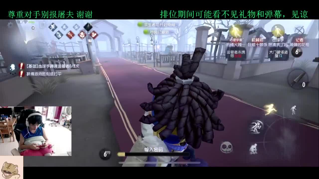 看比赛打排位 第4段