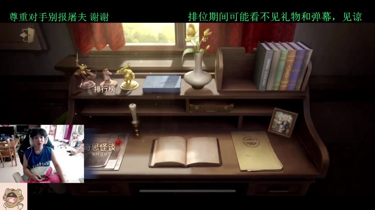 看比赛打排位 第5段