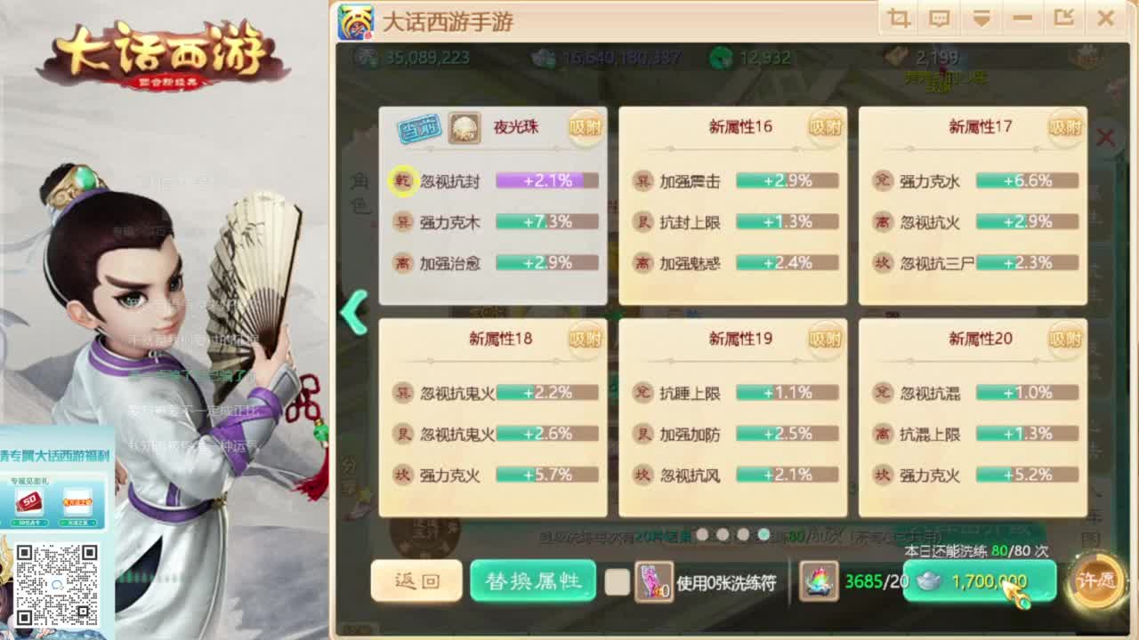 时间服新的征途 第1段