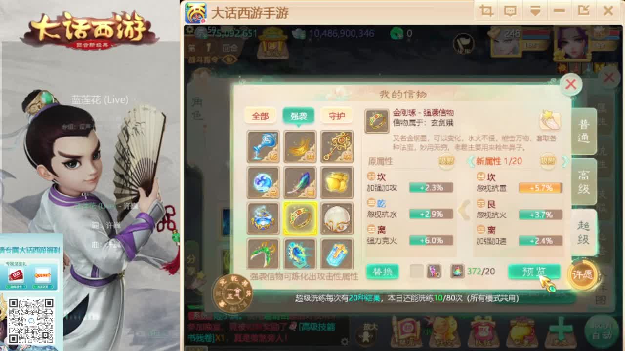 时间服新的征途 第2段