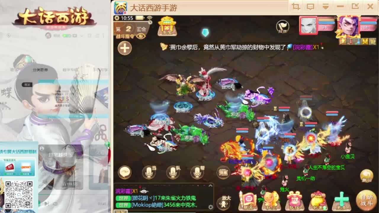 时间服新的征途 第4段