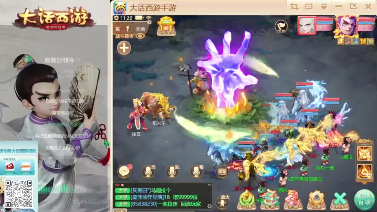 时间服新的征途 第5段