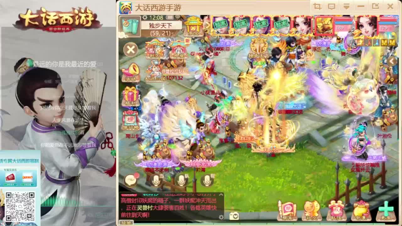 时间服新的征途 第6段