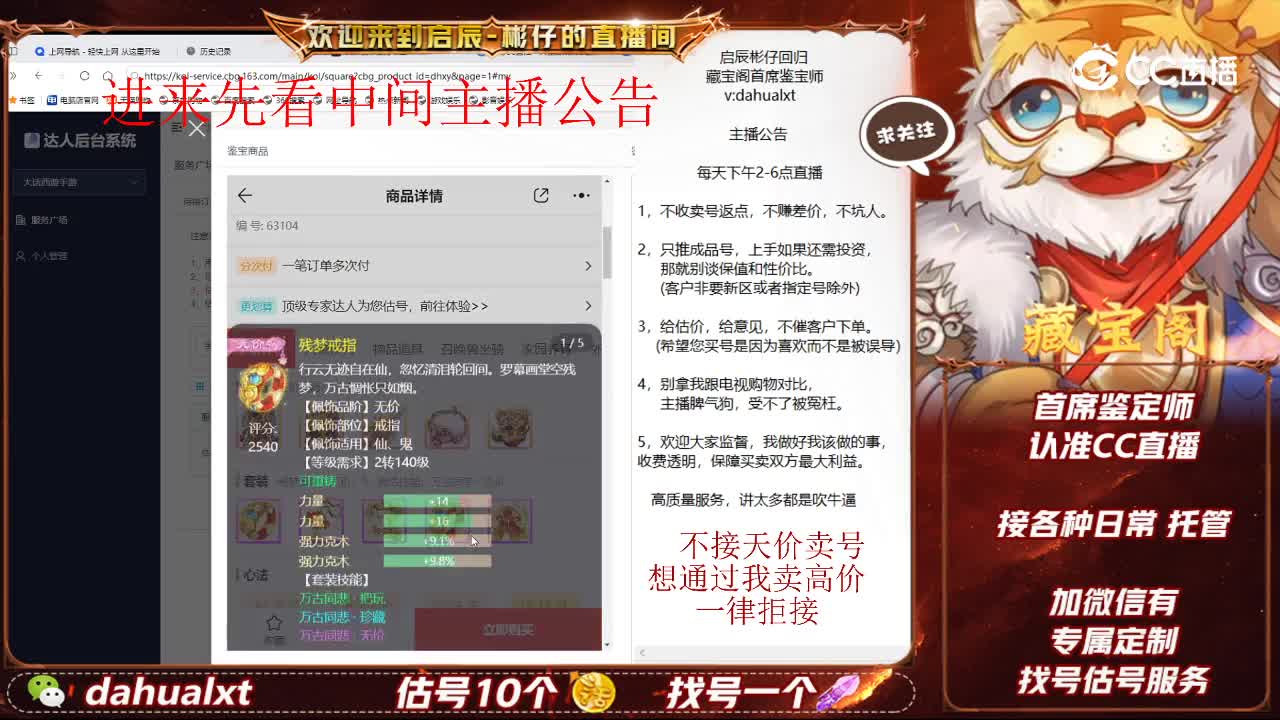 绝代男仙
