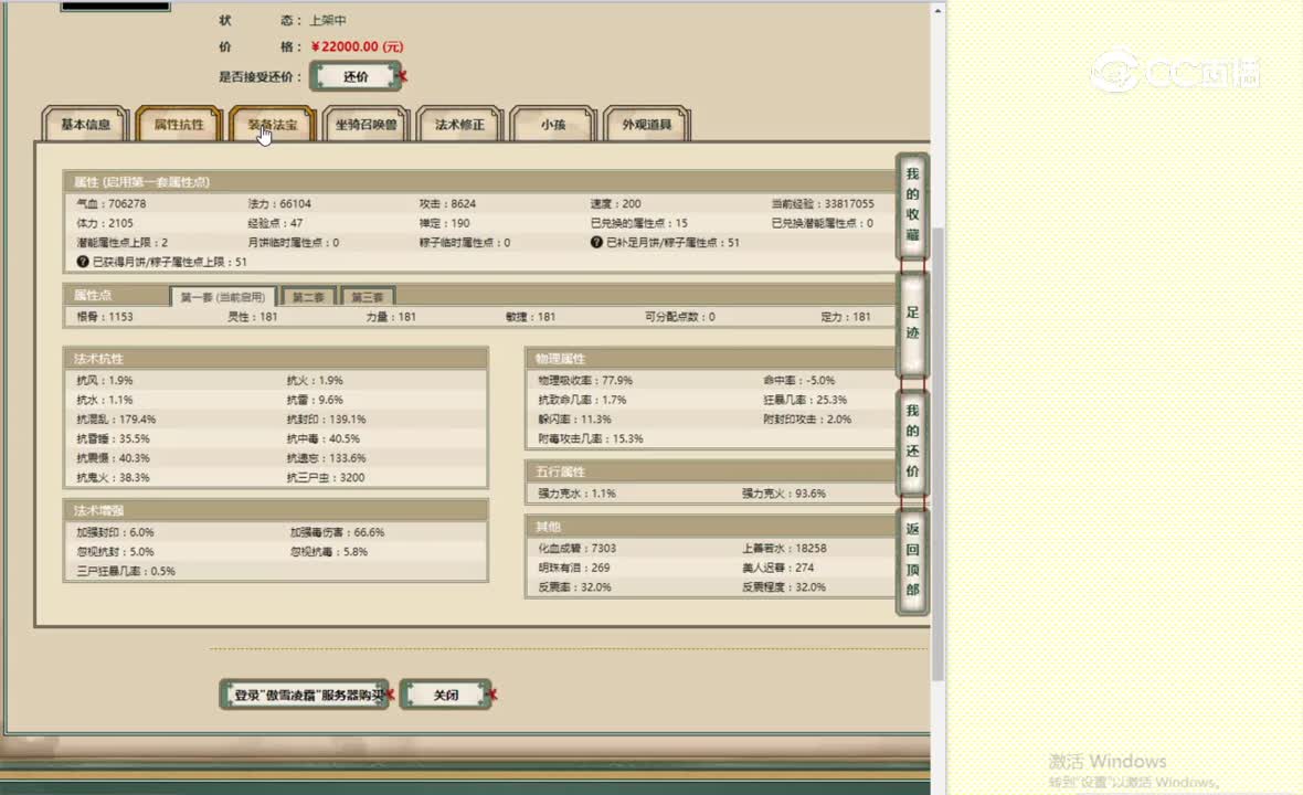傲雪凌霜181女人22000