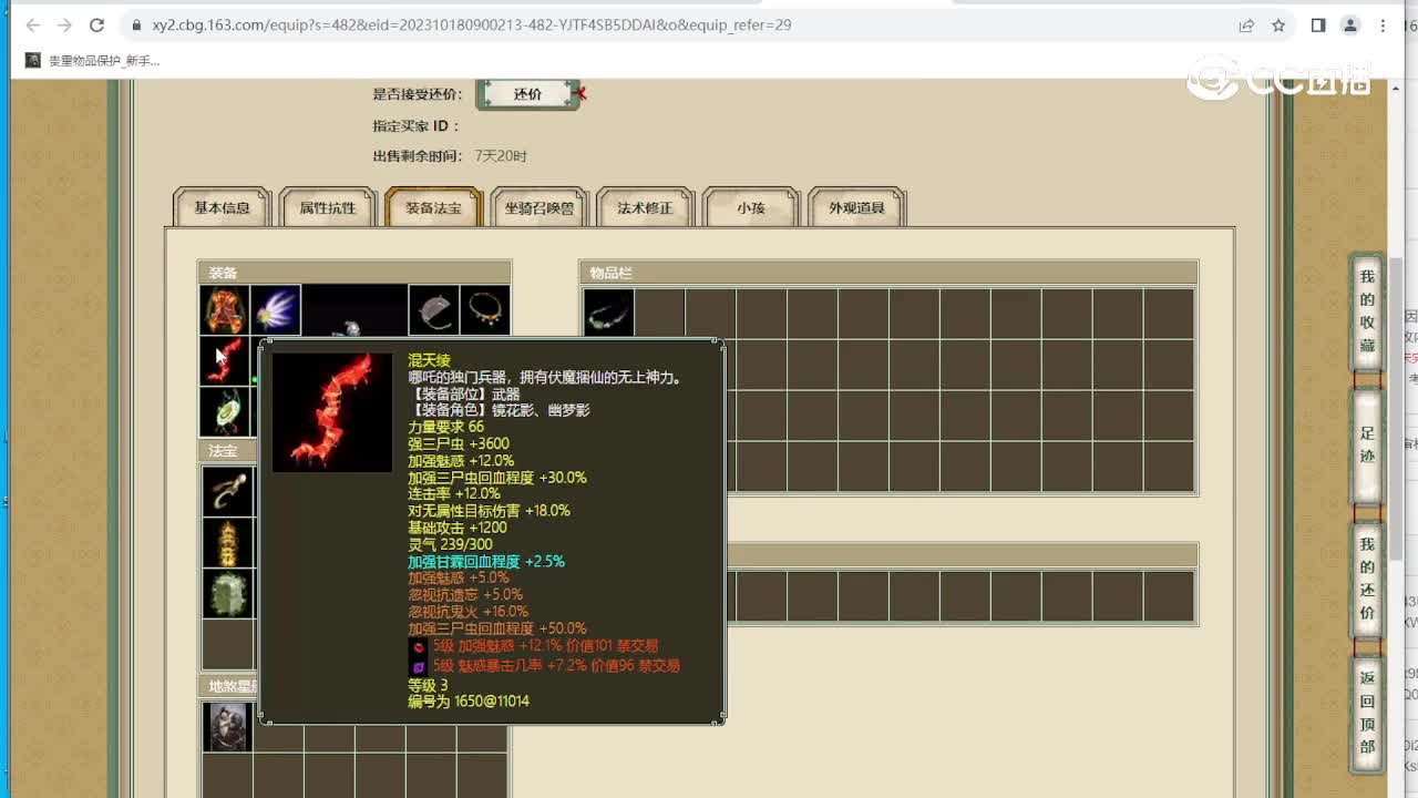 云舟载梦150女鬼