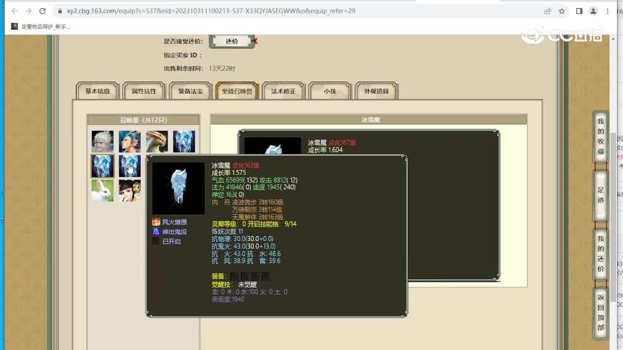 归来少年159男魔