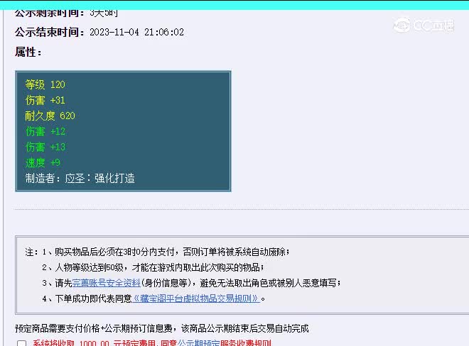 120戒指