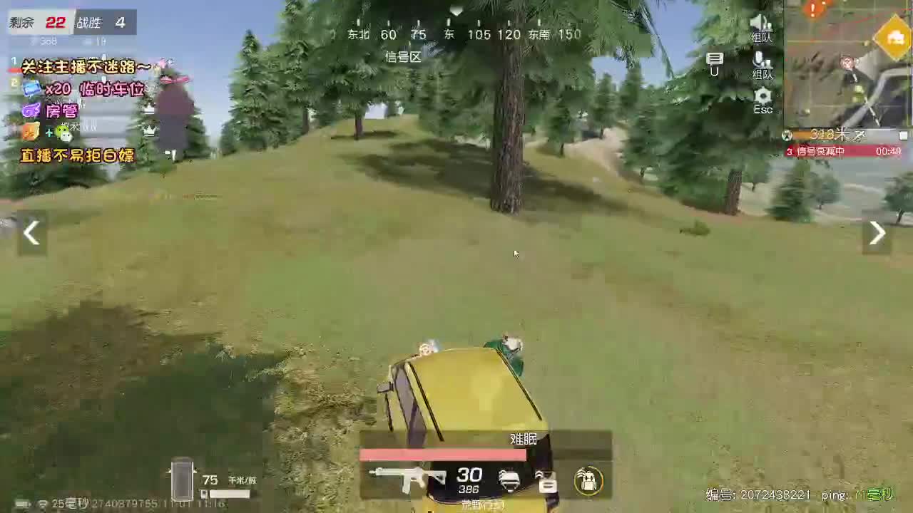 挺好玩的 第2段