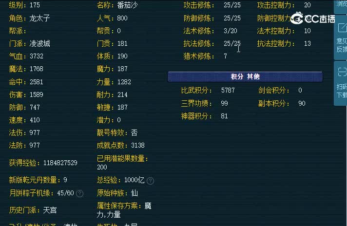 175梧桐山凌波城