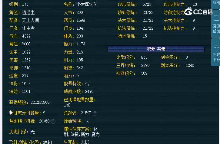 175化生寺大明湖