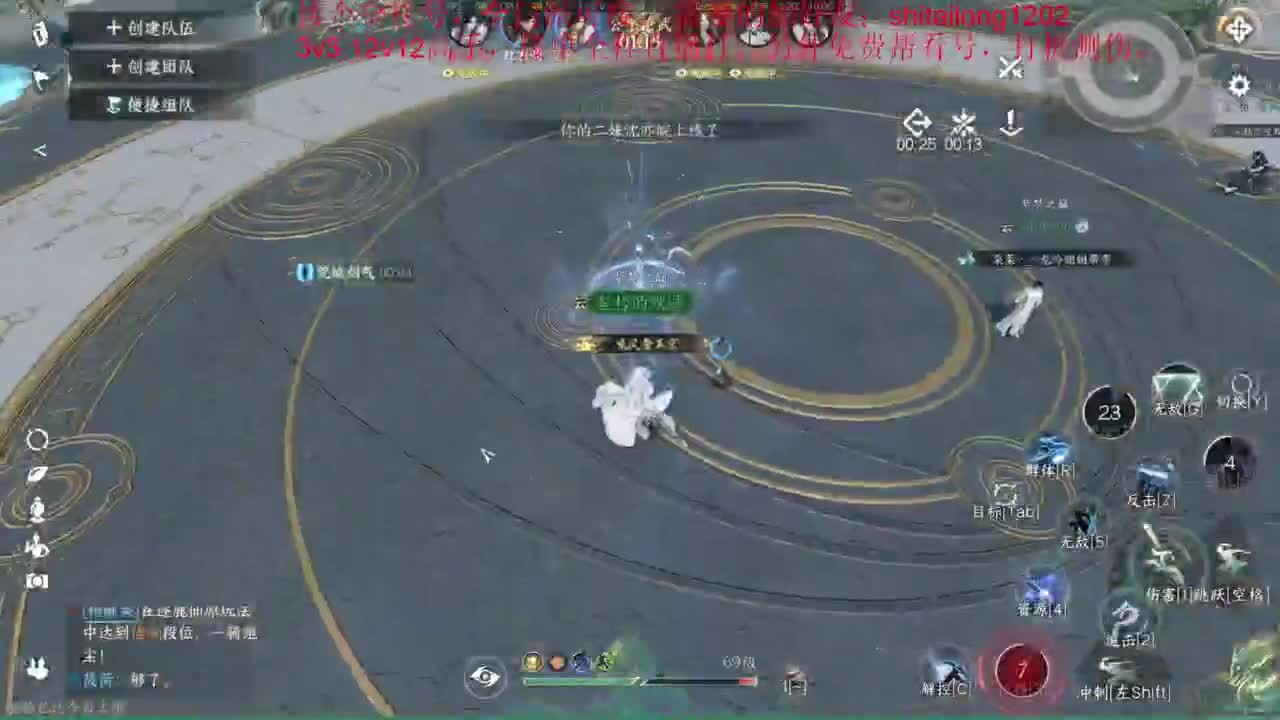 逆水寒高手在线工作 第1段