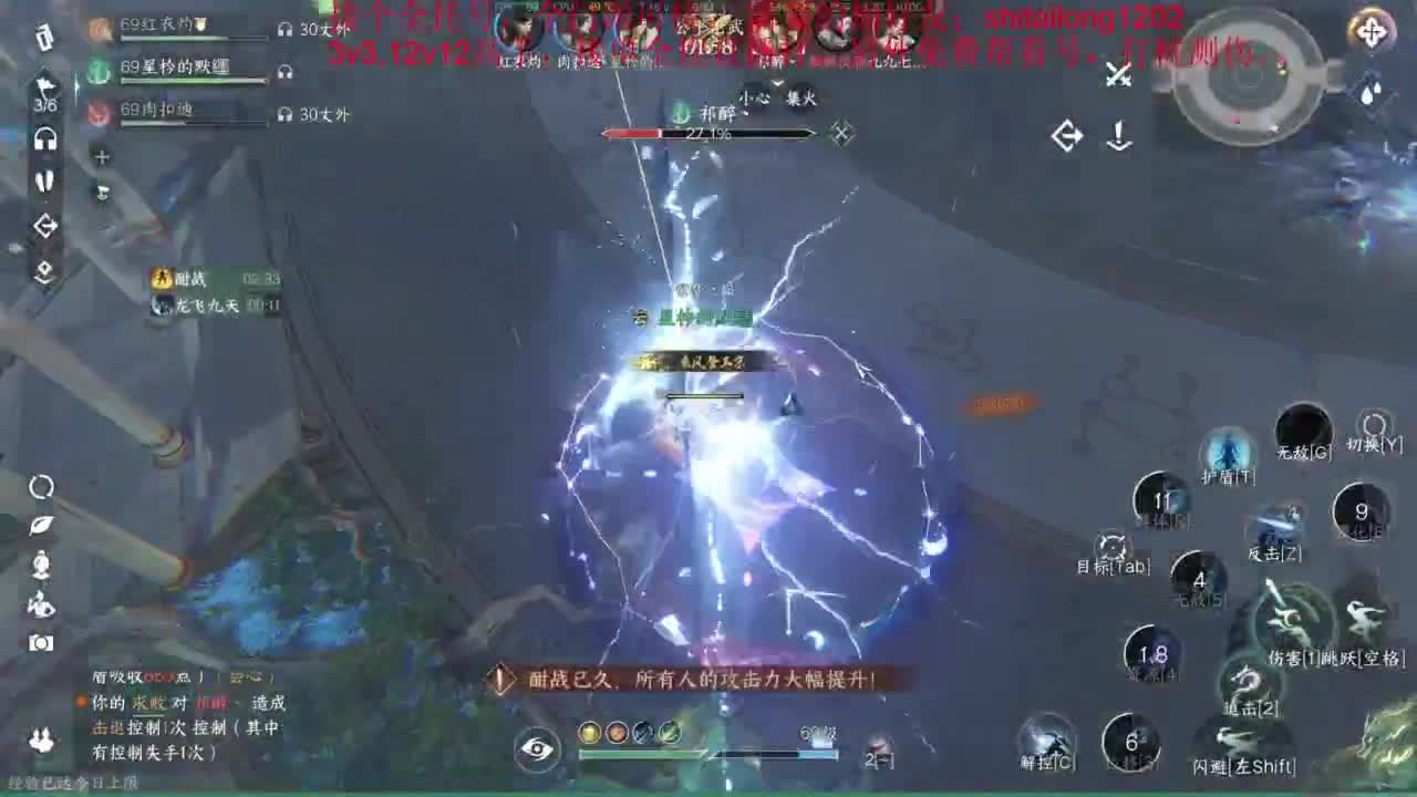 逆水寒高手在线工作 第2段