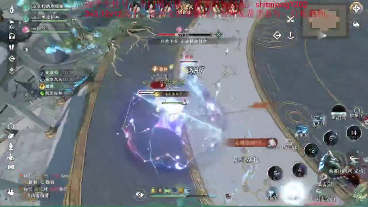 逆水寒高手在线工作 第4段
